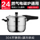 SUPOR Galaxy Star 304 stainless steel pressure cooker 24cm pressure cooker gas induction cooker universal YS24E