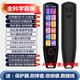 Huawei machine is suitable for English point reading pen, elementary school and high school, unlimited books and textbooks, universal translation, general subject scanning and problem solving, general subject large screen academic version black 512G, 12 hours standby