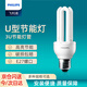 Philips (PHILIPS) U-shaped energy-saving lamp standard energy-saving lamp E27 screw socket 18W 3U white light (6500K)