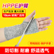 Manches anti-scalding et manches anti-tassement en acier de style court métrage à cinq niveaux de garde à cinq niveaux de garde de bras renforcés de garde de bras à 5 niveaux de garde à haute résistance polyester S1050-18cm de bras HPPE Garde + boucle de pouce 1 1