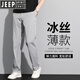 吉普（JEEP）【高档轻奢】男士裤夏季薄款中年冰丝速干裤男款宽松直筒运动长裤 藏青色 2XL 适合140-155斤