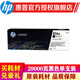 
HP (HP) 826A original toner cartridge suitable for 855 series 828A suitable for HP 855/880 series CF310A black approximately 29,000 pictures