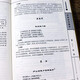 Xinhua Edición genuina [] Siku Quanshu China Classic Collection SN3294 Shuowen Jiezi (lleno de cuatro volúmenes)