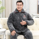 凯旋世家男士睡衣冬季加厚加绒珊瑚绒三层夹棉中老年爸爸家居服套装秋冬款 C9921#黑灰色男【长毛绒】 XXL(145-165斤)三层加厚