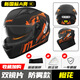Jinyuetu 3C electric vehicle helmet, motorcycle unisex anti-fog warm winter full-face helmet, detachable neck scarf, new national standard orange blossom (anti-fog double mirror)
