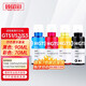 Zhenyin Farbe ist für HP Tank538 516 531 418 672 675 678 5810 Druckertintenpatrone -Tinte [70 ml] GT52 Red Tinte geeignet