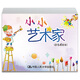 【京仓速发 明日达】穿靴子的猫（小小艺术家*幼儿艺术启蒙绘本*名画名著系列）9787300221694
