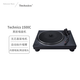 Technics SL-1500C direct-drive vinyl record player, vinyl record player, retro gramophone, built-in phono stage and included cartridge, high-quality HIFI series SL-1500C black