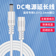 Seguridad como DC12V Cable de extensión de la fuente de alimentación 5.5*2.1 mm Interfaz WIFI WIFI Vigilancia Cámara de la cámara del enrutador Cable de extensión de la fuente de alimentación 3 metros