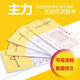 Productos principales de papel 48K Documentos de contabilidad Documentos Documentos de cupones de gastos Certificado de pago Opciones múltiples Opciones 825 Certificado de gastos Pedido 20 libros