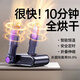 Xiaomi Crispy Rice Shoe Dryer, Household Shoe Dryer, Deodorizing and Sterilizing Winter Shoe Dryer, New Baking Shoe Warmer, Black Myth Upgraded Model 720 Global Quick Drying