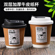 Disposable coffee cup with lid, hot drink cup with lid, commercial take-out packaging cup, soy milk hollow kraft paper cup, 400ml double-layer kraft paper cup, white conjoined lid song, 50 sets