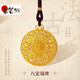 Jingruo Pure Gold Fortune Hollow Ancient Method Peace Buckle Pendant Transfer Bead Necklace Gift 5D Gold Eight Treasures Compass Pendant with