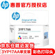 惠普（HP）GT52/53XL墨水676 678 726 728 755 758 798 672 675 589 3YP17AA（彩色）打印头/喷头/墨盒