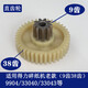 
Deli paper shredder 9904 33040 33043 9907 9912 9920 9953 Issue paper shredder gear 9906 helical gear 9 teeth 49 teeth