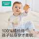 全棉时代婴幼童家居服套装纯棉舒适透气长袖圆领打底服领航寻梦号100码