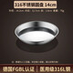 Hanxiao food grade 316 stainless steel basin and plate home kitchen shallow basin steaming basin shallow mouth basin round basin iron basin side dish basin 316 steel diameter 14cm No Specifications