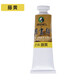 Marley brand single 32ml large Chinese painting pigment gold large bottle fine brush painting large capacity ink painting Marley brand Garcinia white cyan monochrome horse power beginner Mary dye 218-garcinia