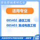 26 Shanghai Electric Power University Postgraduate Entrance Examination 851 Electronic Technology Comprehensive Power-on Communication Engineering Integrated Circuit Test Full Set Package Six Paper Books Free Electronic Materials