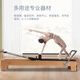 FANGZIYAN Pilates equipment imported beech core bed training equipment home yoga studio personal training fitness equipment