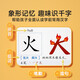 【京东快递配送】时光学 幼儿象形识字1600字 早教启蒙幼小衔接语文早教书学前班大班~~2-8岁幼儿识字象形1697