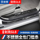 
Shami Special GL8 Sill Bar Lu Zun plug-in stainless steel foot pedal welcome pedal Lu Shang gl8 modified interior 653T/ES28T/Lu Shang split black titanium black mark original car without lights