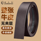 Laorentou (LAORENTOU) men's belt without buckle belt strip cowhide automatic buckle belt business casual men's trouser belt without buckle belt body