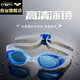 Arena (arena) arena swimming goggles HD anti-fog large frame swimming goggles professional fit training comfortable ECN-3501BLCL light blue