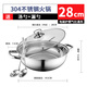 爱仕达 ASD 火锅304不锈钢清汤火锅盆28CM汤锅明火电磁炉通用FS28A6WG