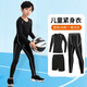 Dika children's tights training clothes quick-drying clothes for boys and girls autumn and winter basketball football base clothes sports fitness clothes set gray line 2-piece set 22 size recommended 110-120 high 40Jin Jin is equal to about 0.5 kg