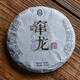 Tengyin Yunnan Pu'er Tea Cake Tea Tengchong Tea Gaoligong Mountain Ancient Tree Tea Raw Tea Nectar Fragrant Changlong Ancient Tree Tea Pure Material