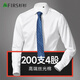 Shanshan (FIRS) 200-count DP, no ironing, lining at seams all over, high-end business long-sleeved shirt for men, white 42