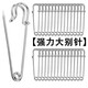 Bhiodha pins to fix bed sheets large old-fashioned buckle pins stainless steel oversized pins 50 mm 10 pieces B2015