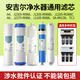 
Ximo is suitable for Angel water purifier filter A4/A6/J2305-ROB8C/J1205/A/C/D/J1105 J2305/J1205/1105/A4/A6 (first three