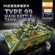 Panlos Zweite Weltkrieg Panzerbaubausteine Elektrische Fernbedienungsstrecke Spielzeug versammelte Erwachsene Hochtypische Militärmodell Boy Fernbedienung 99 Panzer 1105 Partikel 676001 kompatibel mit Lego Zweiten Weltkrieg Panzerbaugebäude Boy Toys Boy Toys
