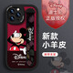 【迪士尼授权】苹果系列手机壳iPhone14Promax手机壳15plus卡通12小羊皮新款腕带13 小胖妞红色X1483迪士尼 iPhone14ProMax