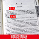 Xinhua Edición genuina [] Siku Quanshu China Classic Collection SN3294 Shuowen Jiezi (lleno de cuatro volúmenes)