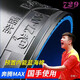 729奔腾套胶729奔腾蓝海绵省套729胶皮MAXPRO乒乓球胶皮正手反胶 奔腾MAX PRO 39度2.1黑色