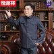 Hengyuanxiang Chinese tunic suit, men's and elderly clothes, autumn and winter old-fashioned Chinese tunic suit, old man's coat, grandpa's outfit, father's outfit, double layer heather gray open pocket top 175/XL 125-140Jin Jin equals 0.5kg wear