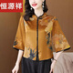 Hengyuan xiang xiangyun sha set tops jurchen seda cheongsam camisa de mediana edad