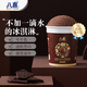 Baxi Ice Cream Ice Cream Treasure Series Belgian Chocolate Flavor 270g*1 barrel small cup