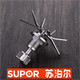 苏泊尔JP59 JP719A JP728 Jp23D-1100破壁机配件搅拌刀座破碎刀片