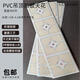 XMSJ吊顶长条扣板材料塑钢PVC塑料客卧天花板30公分拼接 (9765款)12片 1.5米(30厘米宽)
