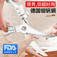 MAD SHARK German imported mad shark kitchen scissors, powerful chicken bone scissors, special multi-functional stainless steel food scissors for ducks and geese, German powerful chicken bone scissors - super easy to use