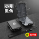 
Painted Jiluya box small accessories box portable storage box fishing special micro-object tools fish hook fishing gear parts waterproof bait box large size/20 grid [black box + missed rope]