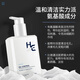 赫恩（H&E）男士美白控油去角质洗面奶男200g焕白提亮温和保湿清洁黑头洁面乳