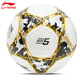 LI NING (Li-ning) Football n ° 5 Enfants adultes n ° 4 N ° 4 Matingarten Primary Student Training Competition Standard Ball pour le lycée EXAMINATION MACHINE Couse de football n ° 673-1 / 671-1