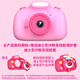 
Disney children's digital camera touch screen front and rear dual camera fill light recording children's gift children's toys boys and girls birthday gift box gift K69 strawberry bear