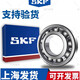 SKF Swedish high-speed silent bearing 6200 6201 6202 6203 6204 6205 6206-2Z Others 6205-2Z---------------------------------------------------------------------------------------------------------------------------------------------------------------------------------------------------