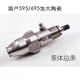
CLCEY customized Gutubao Lirun Guruik 395 495 595 695 795 1095 airless sprayer accessories domestic 595/695 enlarged stainless steel pump body total